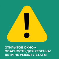 ❗❗❗ПАМЯТКА РОДИТЕЛЯМ ПО ПРОФИЛАКТИКЕ ВЫПАДЕНИЯ ДЕТЕЙ ИЗ ОКНА❗❗❗ ❗❗❗ПАМЯТКА РОДИТЕЛЯМ ПО ПРОФИЛАКТИКЕ ВЫПАДЕНИЯ ДЕТЕЙ ИЗ ОКНА❗❗❗.